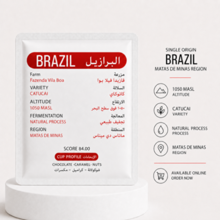 حبوب قهوة البرازيل تحميص غامق